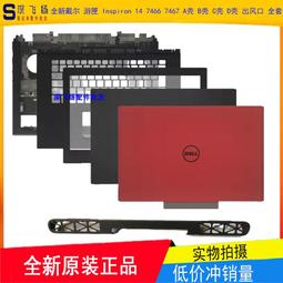 〖限時下殺11.14〗戴爾 Inspiron 15 7566 7567 P65F A殼 B殼 C殼 D殼 E殼 出風口- 歷史價格詳細信息