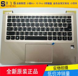 〖限時下殺11.14〗全新聯想 小新 310-14 ideapad 510-14 C殼帶鍵盤觸摸板 臺灣語--議價 歷史價格詳細信息