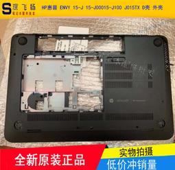 下殺 惠普銳15 15.6英寸筆電屏幕防窺膜 防窺片片偷窺隱私高 歷史價格詳細信息