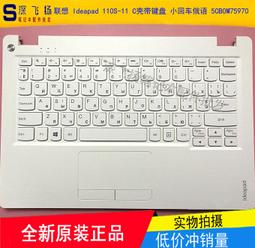 原裝聯想ideapad 小新 潮330S-14 7000-14ikb AST鍵盤帶C殼有背光 歷史價格詳細信息