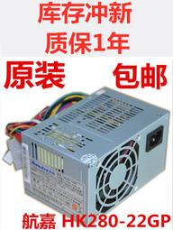 全新 航嘉HK280-22GP HK300-25半截小電源 API6PC06 FSP180-50S 歷史價格詳細信息