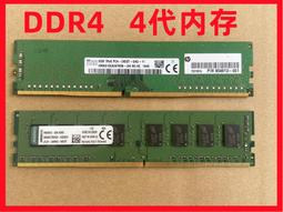 /ddr4 2666 8g 4g 16g臺式機筆記本內存條兼容2400 歷史價格詳細信息