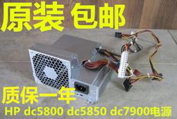 HP dc7800 PC6014 電源 SFF  437352-001 437797-001 DPS-240MB-1 歷史價格詳細信息