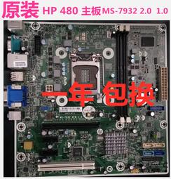 〖限時下殺11.14〗惠普HP 498 G1 490 G1主板MS-7860 V1.2 718412-001 71877 歷史價格詳細信息
