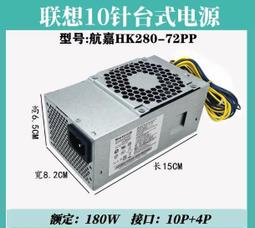 〖限時下殺11.14〗聯想14針電源 450W 全漢FSP450-50ETN 靜音帶6pin臺式機電源--議價 歷史價格詳細信息