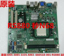 〖限時下殺11.14〗全新惠普HPDC7700 DX7300 MT主板 404673-001 404676-001 96 歷史價格詳細信息