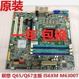 聯想 M8400t M8300t M8300S 4G DDR3 1600 UDIMM 桌機記憶體條 歷史價格詳細信息