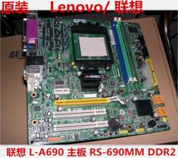 聯想IDEACENTRE K315 K3R1 LENOVO IC K315 CFM1D3M FM1 A75主板 歷史價格詳細信息