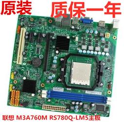 〖限時下殺11.14〗聯想新圓夢F118F618F558F518F328F4029F4039F415F358主板--議價 歷史價格詳細信息