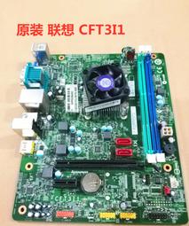 聯想揚天M6900C機箱 原裝 歷史價格詳細信息