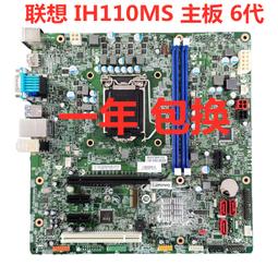 〖限時下殺11.14〗聯想啟天M4360主板 IH61MA 1.0 IH61M 4.2 H61H2-LM5 M4350 歷史價格詳細信息