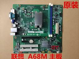 〖限時下殺11.14〗聯想啟天M4360主板 IH61MA 1.0 IH61M 4.2 H61H2-LM5 M4350 歷史價格詳細信息