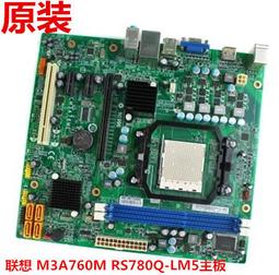 〖限時下殺11.14〗聯想家悅E R332 R500 R512 R532 E1305 E1309 E1311 E1321 歷史價格詳細信息