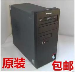 〖限時下殺11.14〗聯想 臺式機 啟天 B/M4350/4360/M4550/M4500/M4600主機電源 180W 歷史價格詳細信息