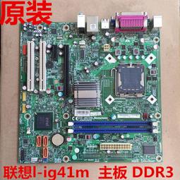 聯想揚天T4900D M4000E DDR4 4G 2133 UDIMM 桌機電腦記憶體條 歷史價格詳細信息