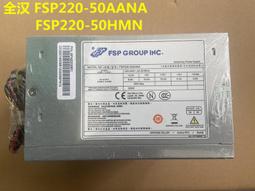 限時下殺全漢原裝電源FSP180-50LH研祥研華工控機標配180W，9個 歷史價格詳細信息