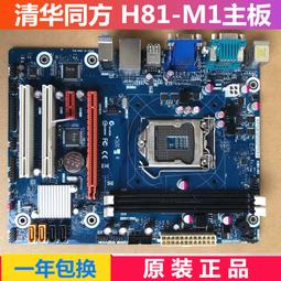 〖限時下殺11.14〗清華同方 精銳M820 主機小電源 GW-T200SLB-TF--議價 歷史價格詳細信息