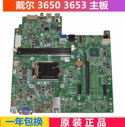 〖限時下殺11.14〗戴爾DELL VOSTRO 3660 3667 3668 3669 主板 H9KW5 V5VYF 歷史價格詳細信息