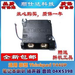 〖限時下殺11.14〗適用ThinkPad 聯想S3 S3-S431 S3-S440 筆記本內置鍵盤背光--議價 歷史價格詳細信息