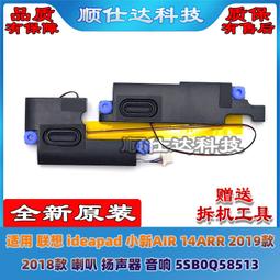 〖限時下殺11.14〗聯想小新700ideapad 700-15ISK 銳7000 A殼 700-15更換筆記本外殼-- 歷史價格詳細信息