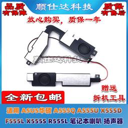 〖限時下殺11.14〗適用ASUS/華碩 S400 S400C S400L S300C 筆記本喇叭 揚聲器 音響--議價 歷史價格詳細信息