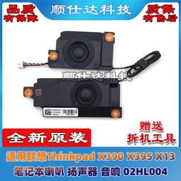 〖限時下殺11.14〗適用ThinkPad 聯想S3 S3-S431 S3-S440 筆記本內置鍵盤背光--議價 歷史價格詳細信息