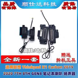 〖限時下殺11.14〗適用ThinkPad 聯想S3 S3-S431 S3-S440 筆記本內置鍵盤背光--議價 歷史價格詳細信息