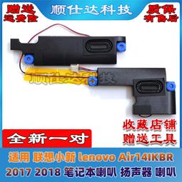 適用聯想 小新Air-14 2019款 揚天S550-14-API風扇IdeaPad FLEX14 歷史價格詳細信息