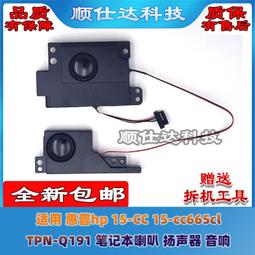 〖限時下殺11.14〗適用HP G6-2000 TPN-Q110 2025 2301 2327 2328 2146TX 歷史價格詳細信息