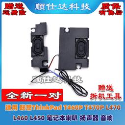 〖限時下殺11.14〗適用ThinkPad 聯想S3 S3-S431 S3-S440 筆記本內置鍵盤背光--議價 歷史價格詳細信息