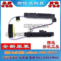 適用DELL戴爾Latitude  E7470 A殼 外殼 觸控款 原裝 5天線 現貨 歷史價格詳細信息