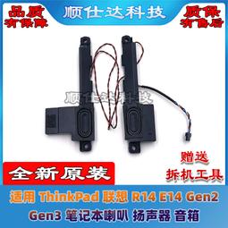 〖限時下殺11.14〗適用ThinkPad 聯想S3 S3-S431 S3-S440 筆記本內置鍵盤背光--議價 歷史價格詳細信息