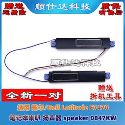 適用DELL戴爾Latitude  E7470 A殼 外殼 觸控款 原裝 5天線 現貨 歷史價格詳細信息