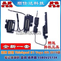 〖限時下殺11.14〗適用ThinkPad 聯想S3 S3-S431 S3-S440 筆記本內置鍵盤背光--議價 歷史價格詳細信息