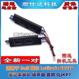 DELL 6530高階CPU i5 up 3.3G 8GB 500GB 歷史價格詳細信息