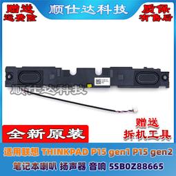 〖限時下殺11.14〗適用ThinkPad 聯想S3 S3-S431 S3-S440 筆記本內置鍵盤背光--議價 歷史價格詳細信息