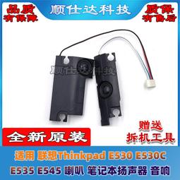 〖限時下殺11.14〗適用聯想 LENOVO 小新 Air14-IIL ARE 2020 ALC 2021 喇叭 揚聲器 歷史價格詳細信息