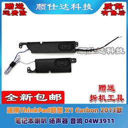 〖限時下殺11.14〗適用ThinkPad 聯想S3 S3-S431 S3-S440 筆記本內置鍵盤背光--議價 歷史價格詳細信息