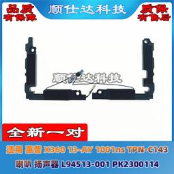 〖限時下殺11.14〗惠普HP星15 Pavilion 15-EG TPN-Q245 TPN-Q246 喇叭 揚聲器 音 歷史價格詳細信息