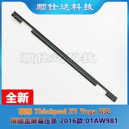 下殺 聯想ThinkPad X1 Carbon防窺膜 防窺片14英寸筆電E14電 歷史價格詳細信息