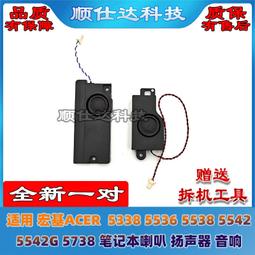 ACER 宏碁 Aspire 5552G PEW76 NEW75 P5WE0 Q5WV1 原廠筆電電池 AS10D51 歷史價格詳細信息