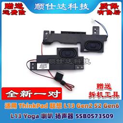 ThinkPad 聯想 L13 YOGA 手寫筆觸控筆繪畫電容筆20款21款02DA372#彬盛電腦配件 歷史價格詳細信息