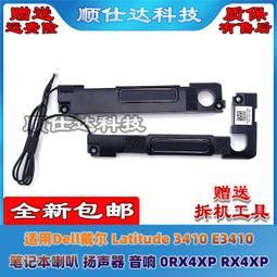 〖限時下殺11.14〗Dell/戴爾 Latitude E5570 A殼 全新原裝外殼 屏后殼 0JMC3P--議價 歷史價格詳細信息