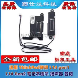 〖限時下殺11.14〗適用ThinkPad 聯想S3 S3-S431 S3-S440 筆記本內置鍵盤背光--議價 歷史價格詳細信息