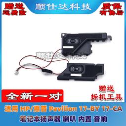 〖限時下殺11.14〗適用惠普 Laptop TPN-Q242/Q221 14-DQ 14S-DR/FR/FQ 喇叭 揚 歷史價格詳細信息