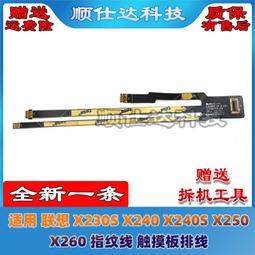 〖限時下殺11.14〗適用聯想Thinkpad X1 Carbon 2019 2020 7TH 8TH GEN8喇叭 揚 歷史價格詳細信息