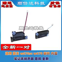 全新適用藍天clevo w251el w251eu筆記本w240bat-6/w240bubat 歷史價格詳細信息