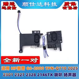 〖限時下殺11.14〗適用ACER 宏碁 V5-431 V5-471G MS2360 喇叭 揚聲器 音響--議價 歷史價格詳細信息