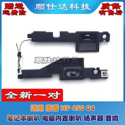 〖限時下殺11.14〗適用 HP惠普 星14 14-CE 14-ce1009TX TPN-Q207 喇叭 揚聲器 音箱- 歷史價格詳細信息
