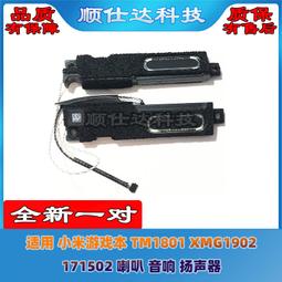 〖限時下殺11.14〗適用ACER 宏碁 V5-431 V5-471G MS2360 喇叭 揚聲器 音響--議價 歷史價格詳細信息